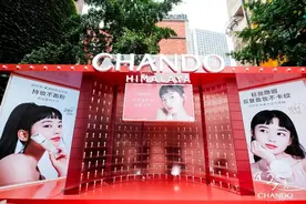 黑科技加持！自然堂彩妆进入新时代图片