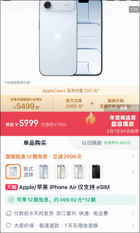 冲上热搜！昨天刚买，今天就降价2000元！很多人“破大防”：离谱