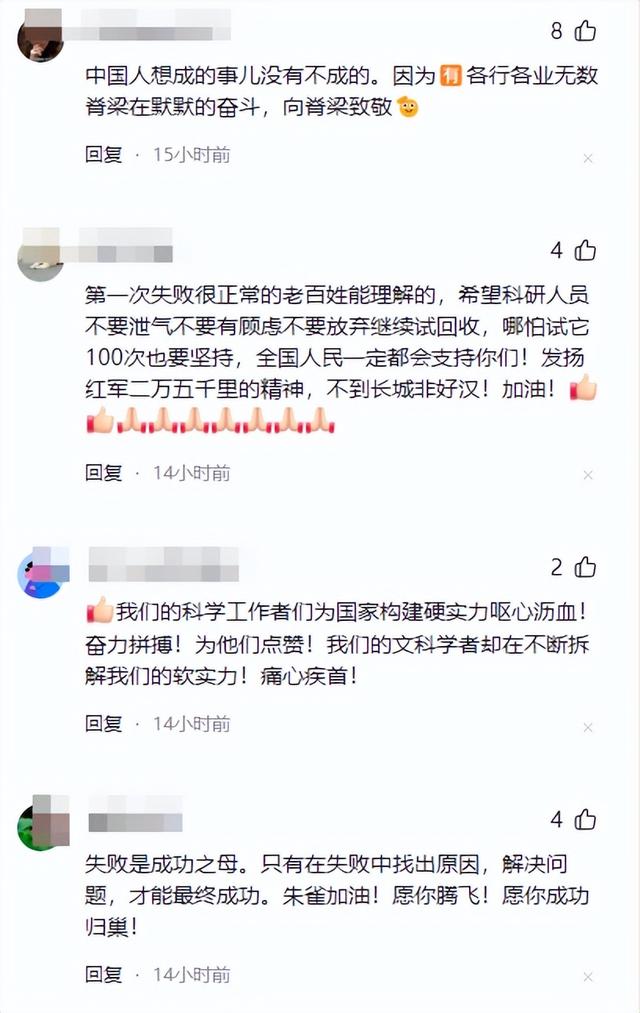 美媒：朱雀三号未追上SpaceX，首飞回收失败：为何很多人还大赞？