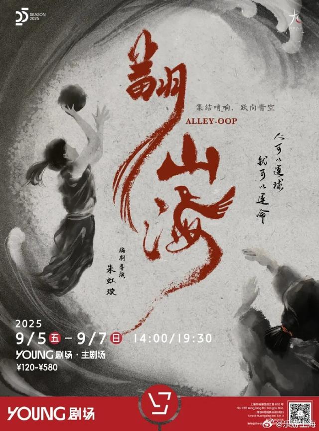 上海：9月开学周文旅指南