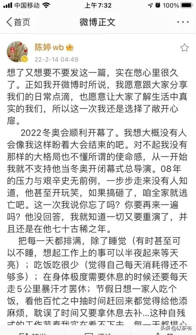 75岁张艺谋对43岁妻子陈婷，不仅是灵魂依赖，更是生理性喜欢