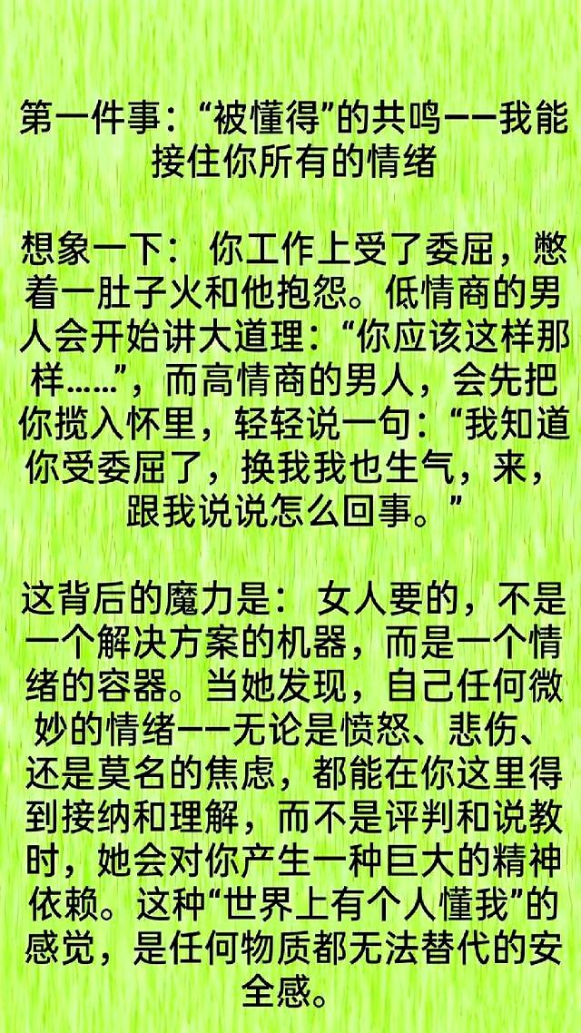 男女之间：除了睡觉，最让女人上瘾的原来是这三件事