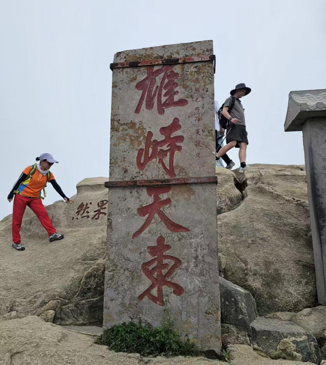 夏游泰山记