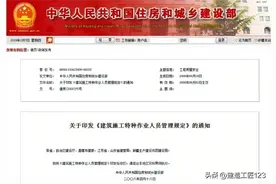 特种作业持证上岗：施工现场这些人不要漏了！图片