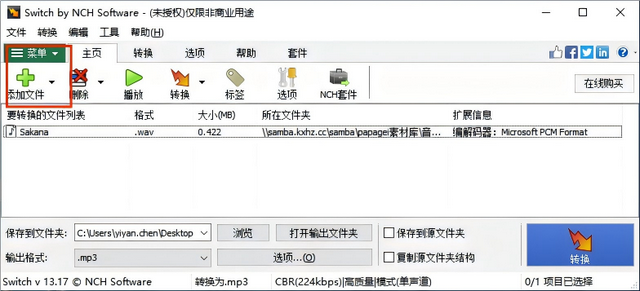 下载的音乐怎么转成MP3格式？亲测好用的MP3格式转换方法大盘点！