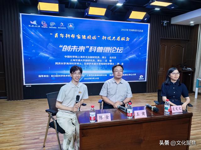 青年科学家天团开讲 带学子“穿越”星辰大海