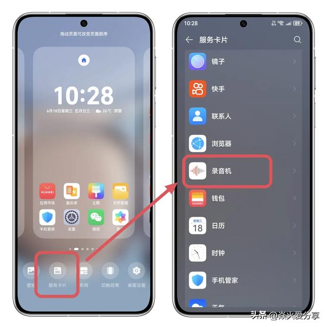 华为手机桌面暗藏玄机，隐藏功能大揭秘，不知道就可惜了