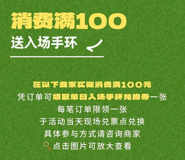 绵阳11月最令人期待的活动——蝉躁草坪音乐派对已官宣