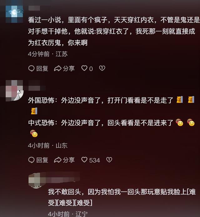 为啥万圣节中国人敢扮鬼，而到了中元节却没人玩了？评论区炸锅了