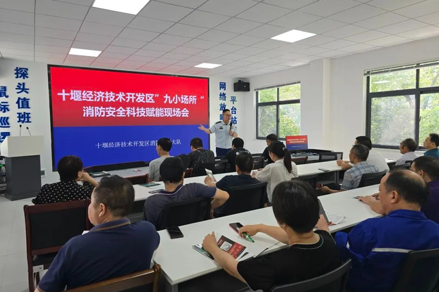 智能监测、秒级响应……十堰首个智慧消防街区亮相！“大数据+AI”开启消防安全新时代