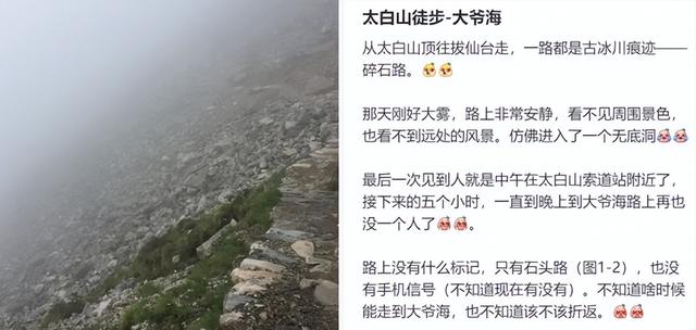 这个徒步圈顶流，国内死亡率最高的“夺命路线”！为何仍有人尝试