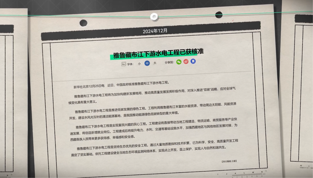 50年都不敢建的水电站，为啥现在开工？