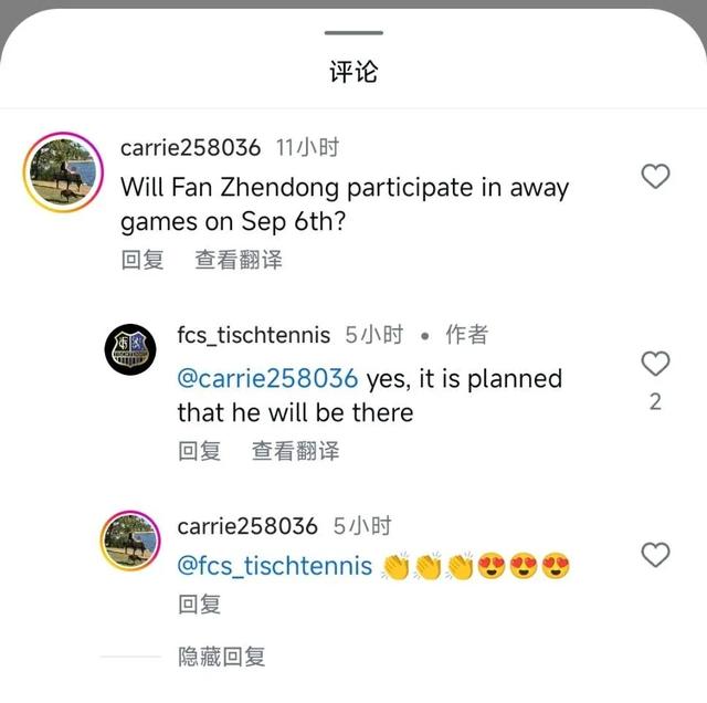萨尔布吕肯俱乐部:将全力保护樊振东隐私,外界无从得知其下榻酒店;此前樊振东称曾有陌生人进入其酒店房间