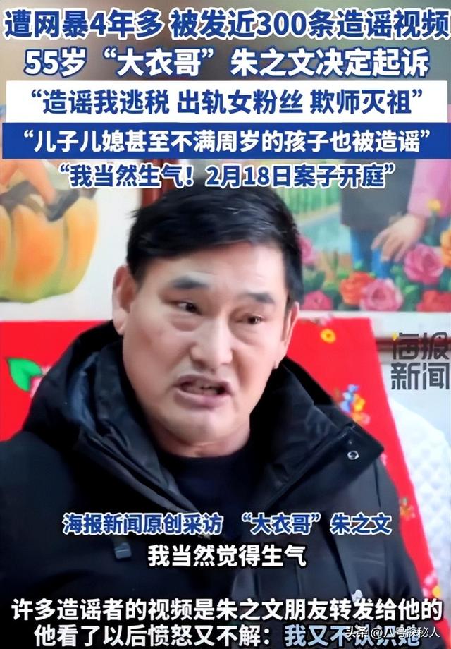 大衣哥跳楼身亡、赵本山灵堂、宋佳知三当三，谣言为何越来越离谱