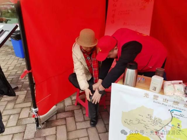 光雾山红叶节：暖心守护，让醉美秋色更有温度