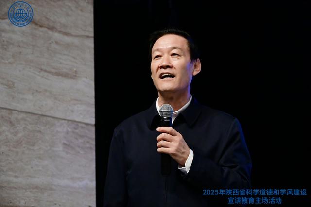 以科学家精神砥砺初心、引领奋斗 2025年陕西省科学道德和学风建设宣讲教育主场活动在西电举办