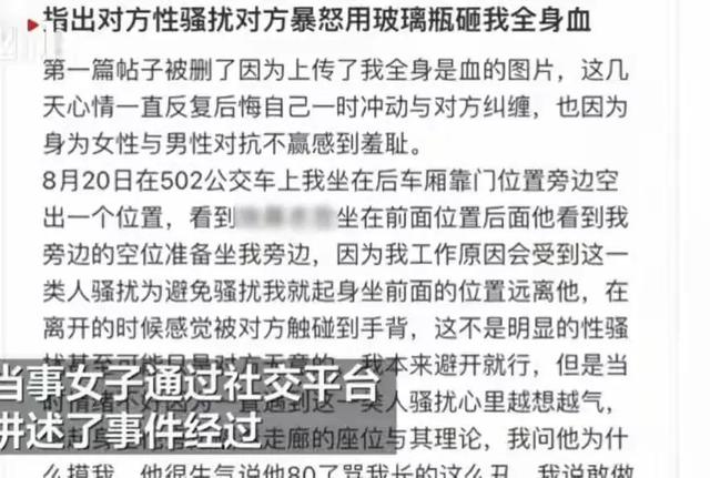 标准答案？女子诬告80岁老汉性骚扰被暴打，监控曝光后舆论一边倒