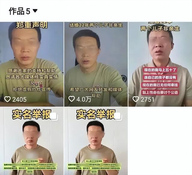 “两个儿子三个爹”后续，妻子：第二个孩子不是他的我也感到奇怪