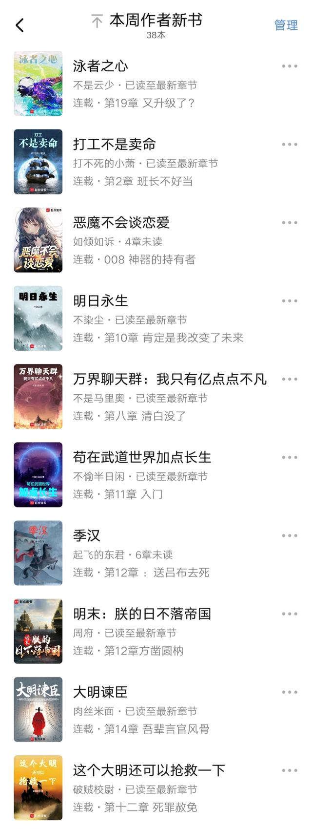 2025第43周：裴不了、傅啸尘、沙拉古斯、尺间萤火等38位作者新书