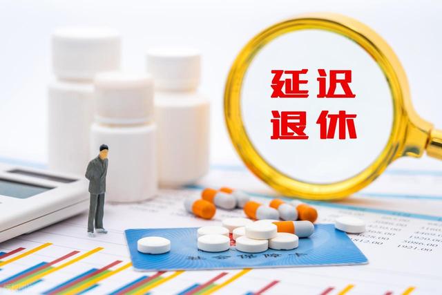 中央定调，退休新规下，1970年以前出生的男职工成“最大赢家”！