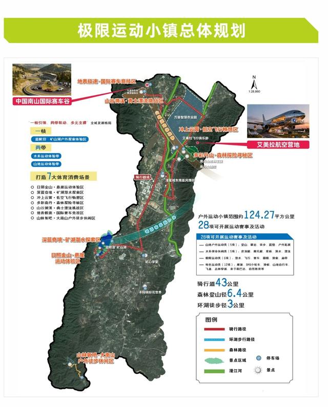 激活潮玩经济！三水南山联手浮日计划，打造“蓝眼泪”矿山湖文旅精品区