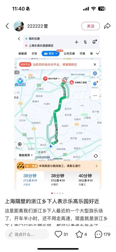 爆款来袭！继迪士尼后，上海乐高乐园成为长三角亲子游首选