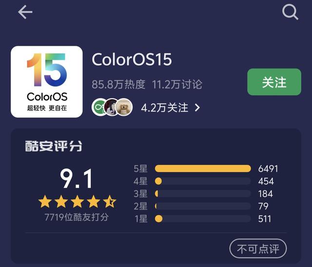 系统评分榜出炉！鸿蒙第一 澎湃OS2第19 “安卓之光”花落谁家？