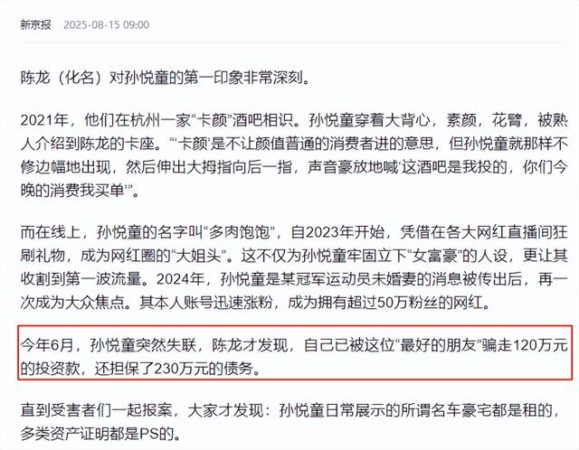不到72小时4个大瓜！曝隐婚怀孕、诈骗上亿、睡女演员，个个离谱