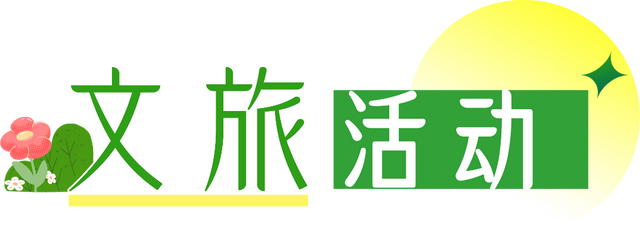 周末好去处！昆山这些地方好看、好玩，还好拍！