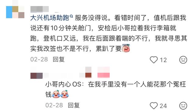 中国•老北京•大兴机场的活人感到底有多强？