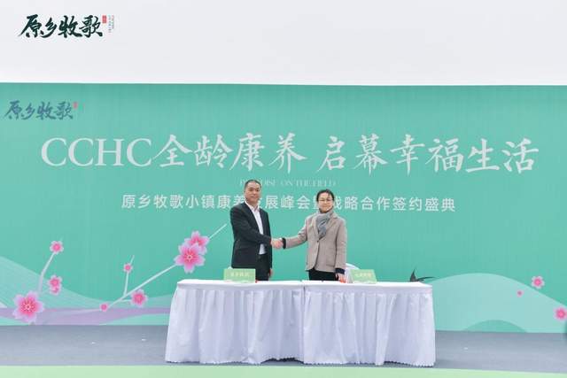 地產(chǎn)-悅西安-原鄉(xiāng)牧歌CCHC全齡康養(yǎng)模式發(fā)布 引領(lǐng)行業(yè)高質(zhì)量發(fā)展-榮耀西安論壇-(7)
