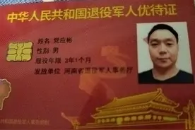 农村籍退役军人服役年限抵扣社保缴费年限的流程图片