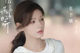 演完成毅女友，演《你的谎言也动听》陈星旭女友，她就是不温不火图片