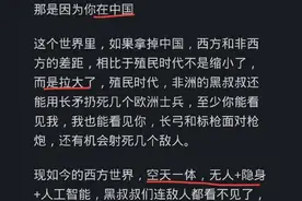 为啥西方列强最后全不行了？看了网友的评论引起万千共鸣图片