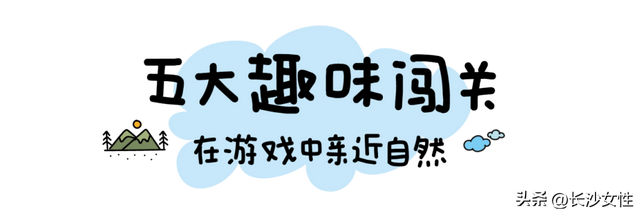 家庭友好 爱在自然｜2025年长沙市儿童友好城市“益客行”暨嘉宇第二届生活露营节邀您参加