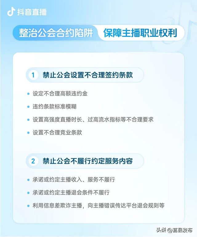 抖音发布新规，专治这类直播