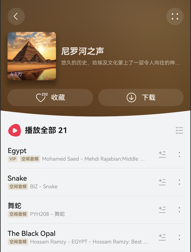 上博埃及展爆火一票难求？拿下15个月华为音乐会员免费领门票