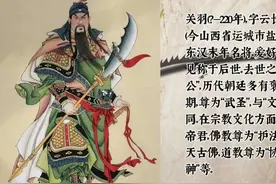 故事：你知道吗？关公并不姓关，两个姓两种说法，都有故事图片