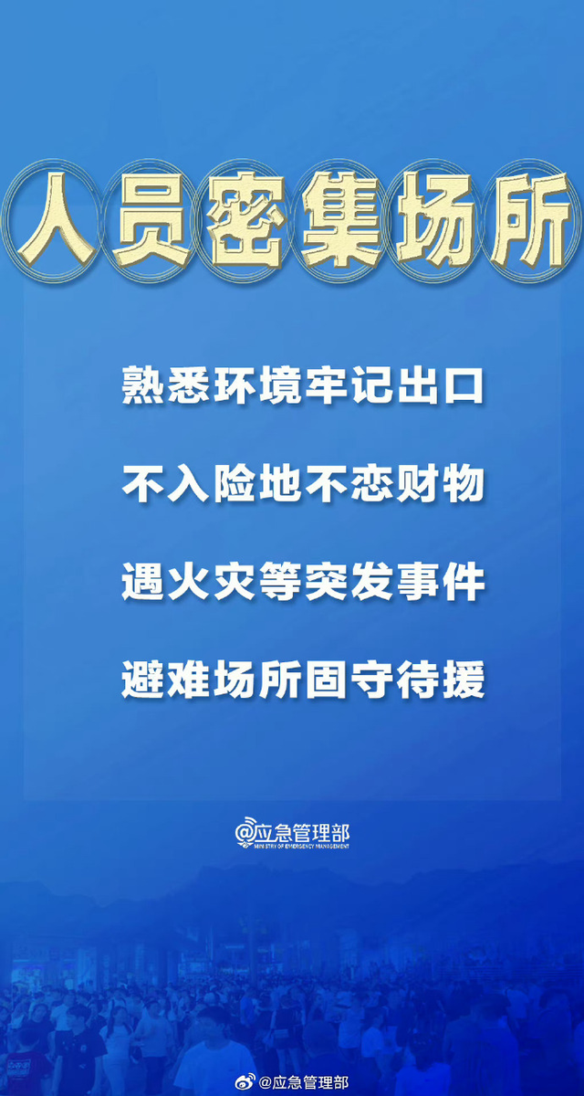 紧急公告：临时封闭，交通管制！