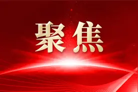 学习贯彻党的二十届三中全会精神丨党的二十届三中全会在江西文旅系统引发热烈反响（四）图片