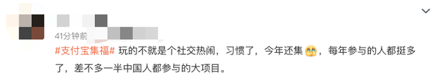 支付宝 “ 集五福 	” 今年玩法再升级！有人第一天就分到 168 元？