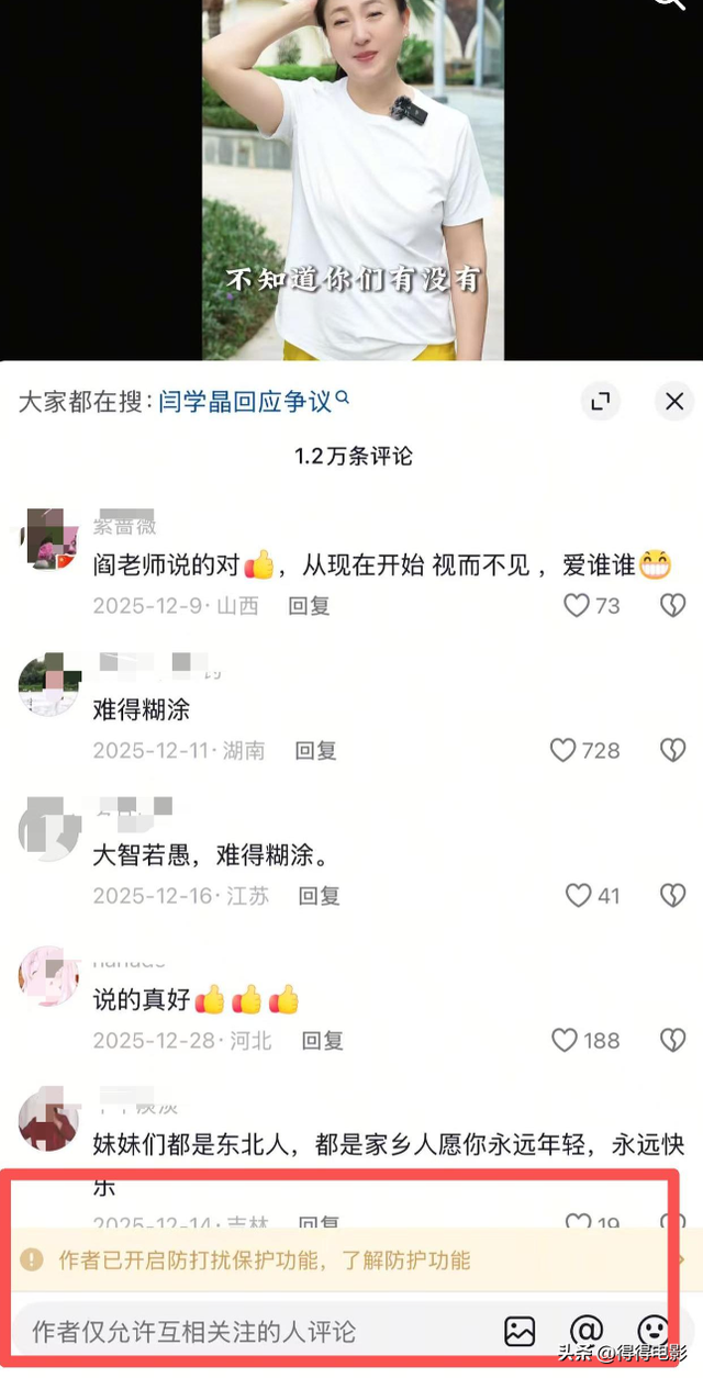 代言下架全网喷，闫学晶事件再度升级，我来说说她到底做错了什么