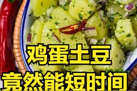 神奇速效秘方?用一盒鸡蛋、两根土豆，竟然可以让你瞬间瘦身！图片