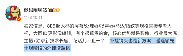 小米 17 Ultra，终于现身了！