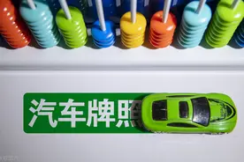 雷军两会重磅提案 新能源车牌要大改？网友 该告别“绿到发慌”时代图片