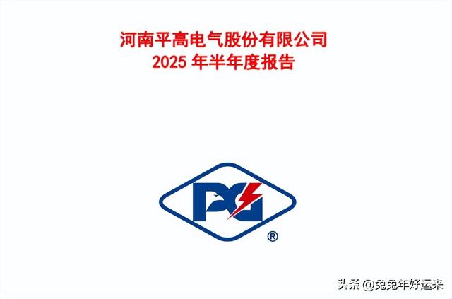 特高压：特变电工、中国西电、平高电气、保变电气，谁的潜力大？