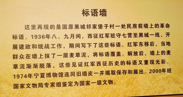 六盘山红军长征纪念馆