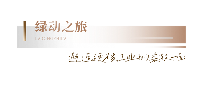 工业+旅游，还可以这样玩？快来打卡！