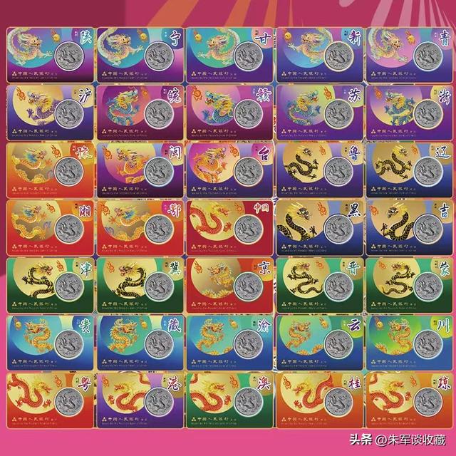 龙银币加字版省份卡来了，到底值不值得入手？3点分析给你答案