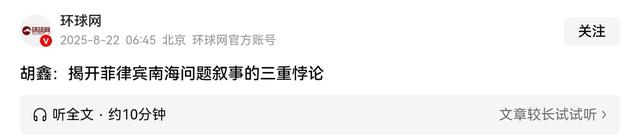 中方主力突然出现在仁爱礁，菲司令一声令下，要求菲军死磕到底
